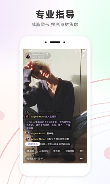 Slim Yoga app图2