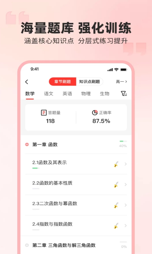 弘英培训安卓版图3
