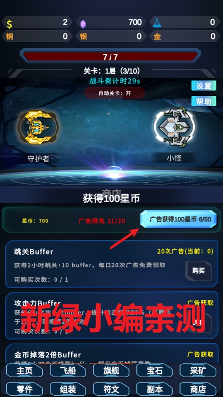 星际放置图3