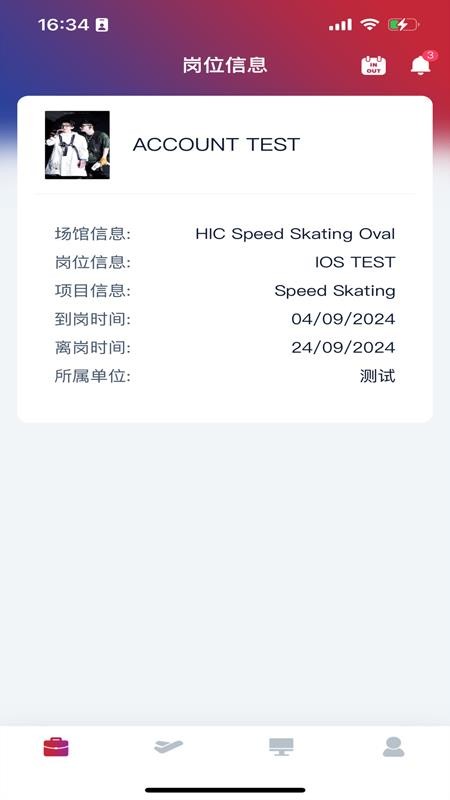 CMGBS软件图3
