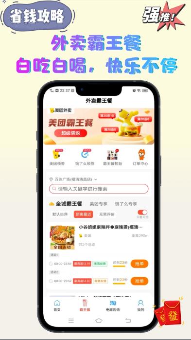 淘娜娜惠生活app图2