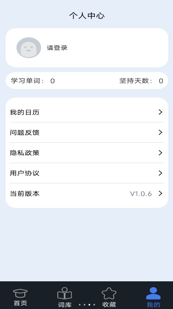 学词斩app图1