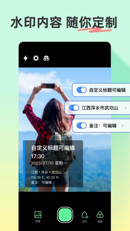 水印相机地点记录app图2