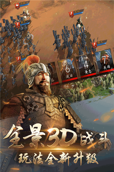 三国演义:兵临城下九游版图3