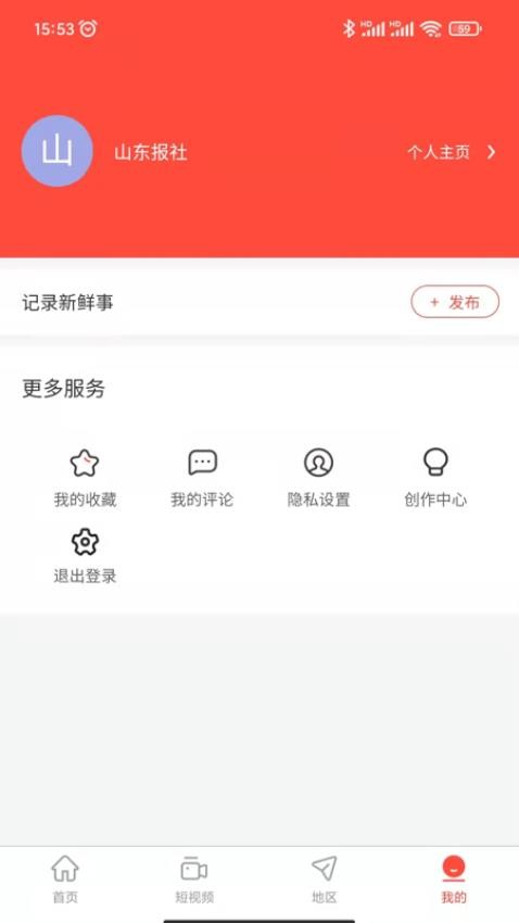 建筑之窗app图1