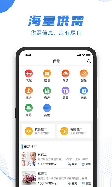 掘客软件图1