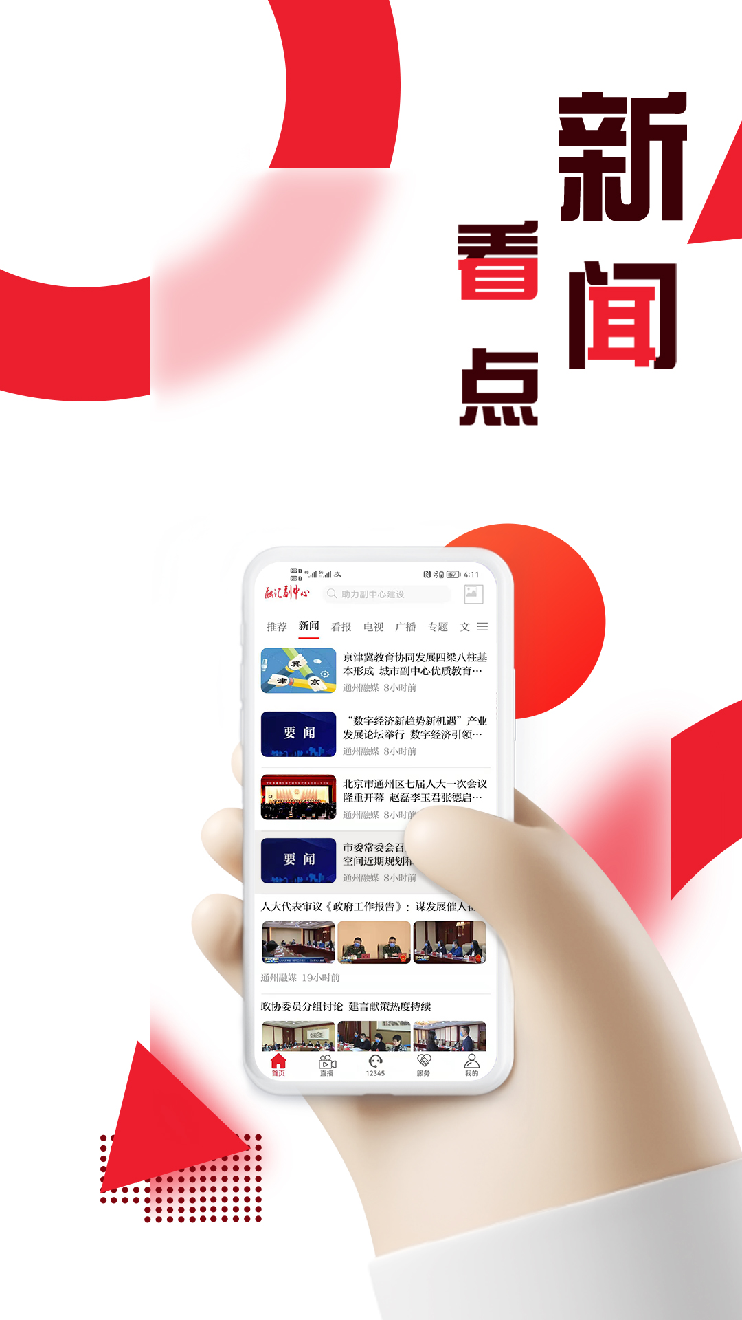 融汇副中心app图2