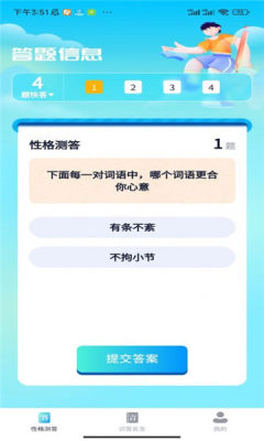 答题小先生软件