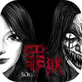 罪狱soul图标
