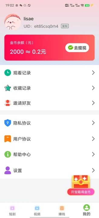 时光折纸软件图2
