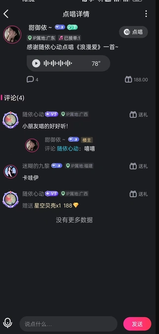 时空恋人app图4