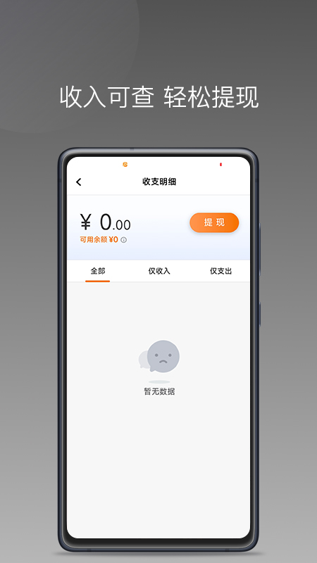 麦卡出行车主端app图1