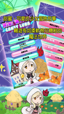 旅行的魔法师莉露娜游戏图3