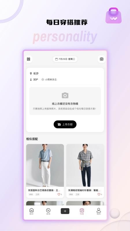 搭你app图2