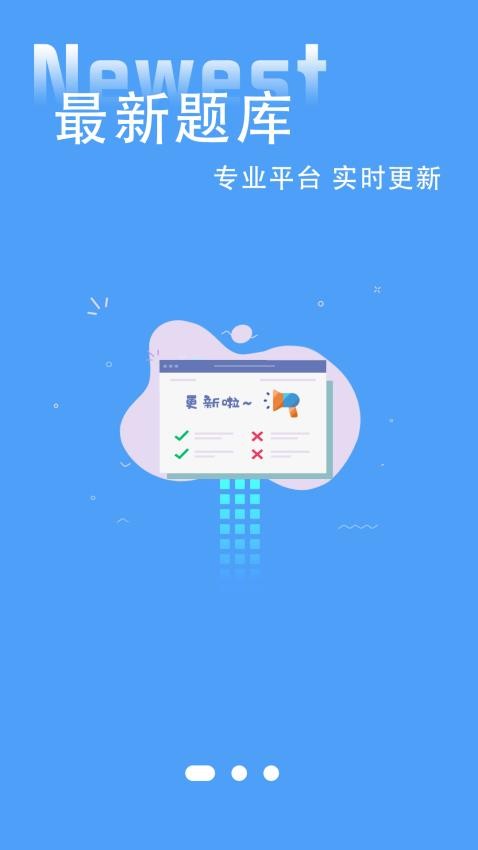 易学车app图2