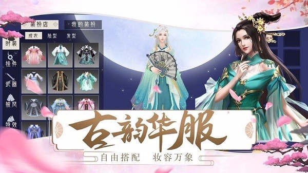 宫妃传2官方版图3