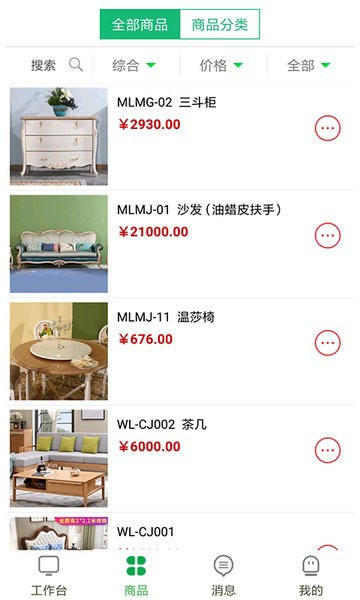 电上店下app图1