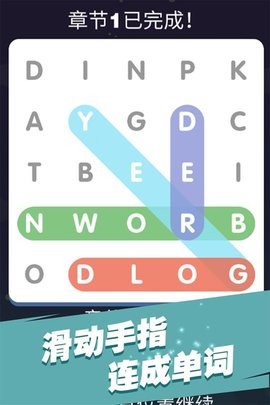 全民填单词游戏