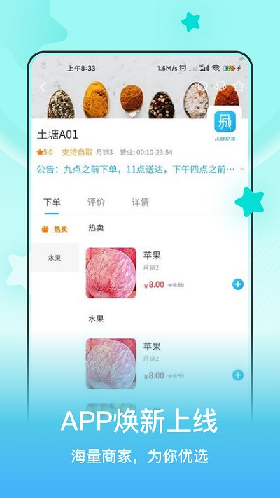 小城配送app图3