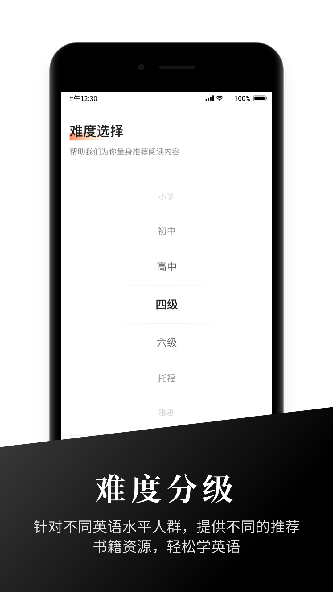 有声英语阅读app