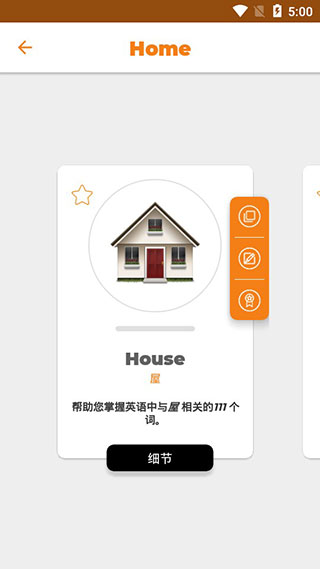 学英语 - 6000通用单词app图1
