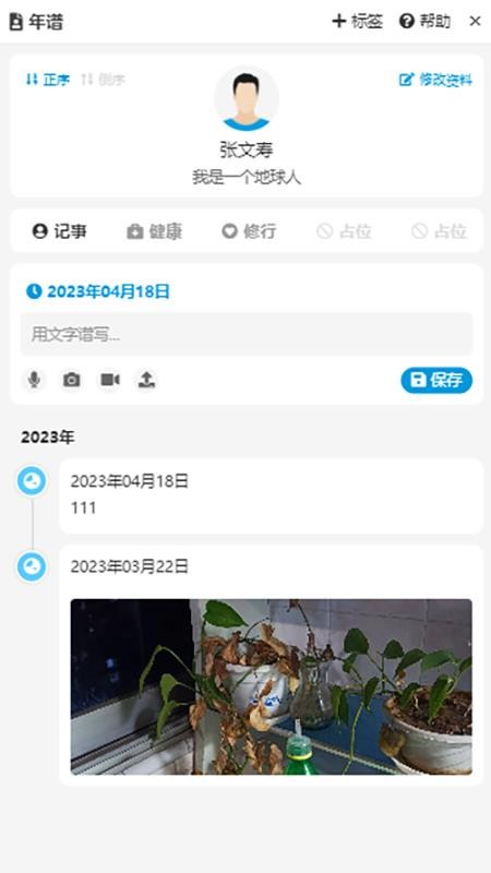 靠谱app图2