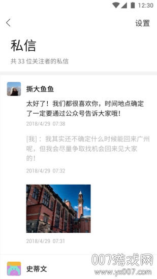 订阅号助手app图3