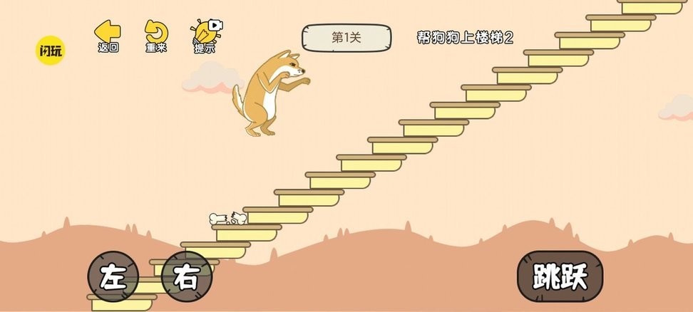 这关脑洞大游戏图2