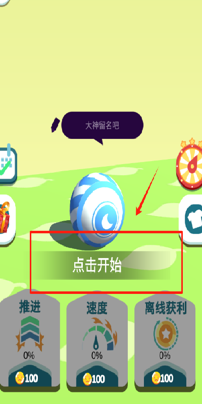 欢乐大战游戏