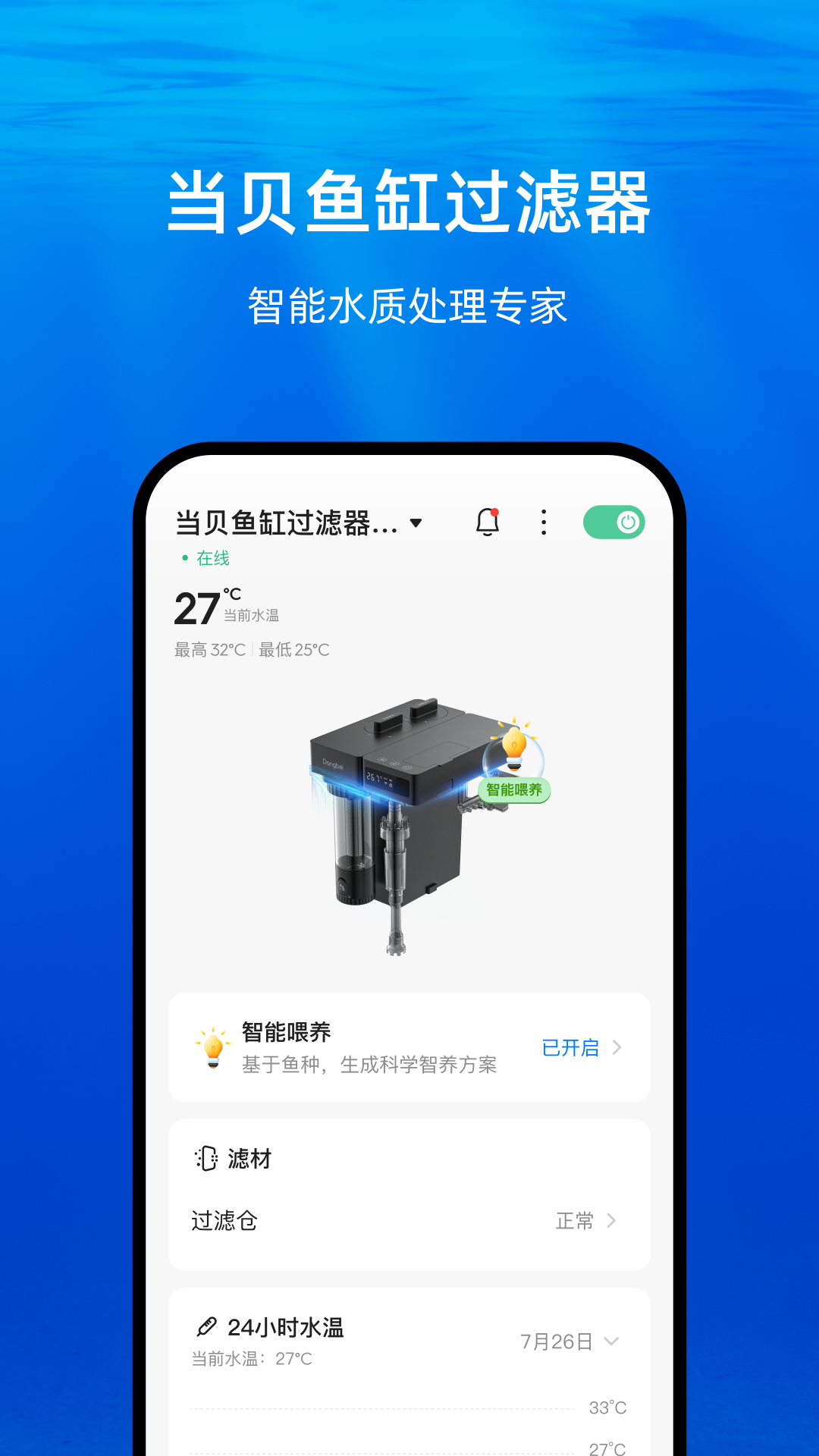 当贝鱼缸官网版
