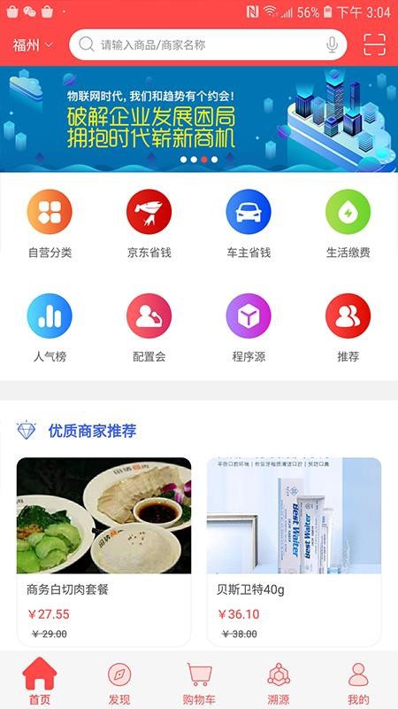 物物地图app图1