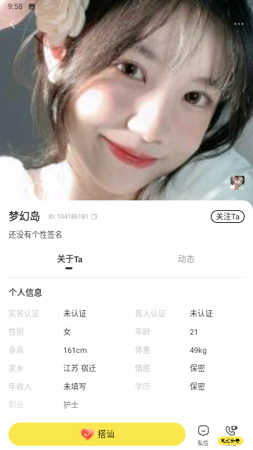 遇欢软件图2