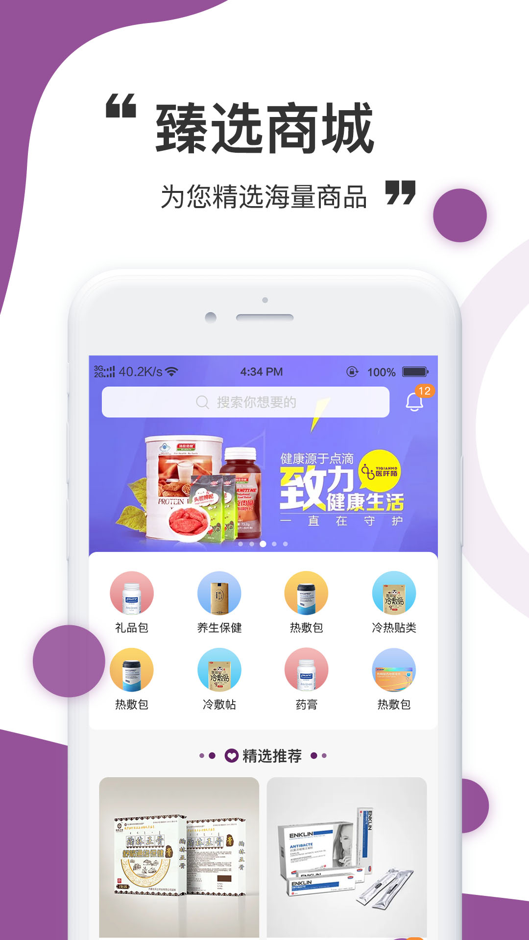 医阡陌官网版图2