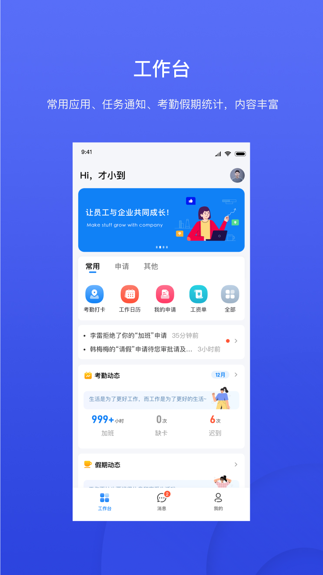 才到云官方版图4