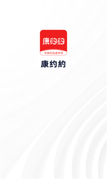 康约約app图3