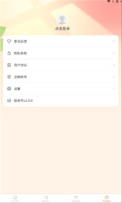 能手乐刷app图1