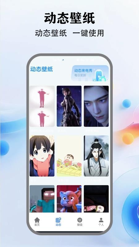 灵动键盘皮肤app图3