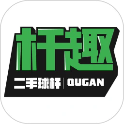杆趣二手球杆app图标