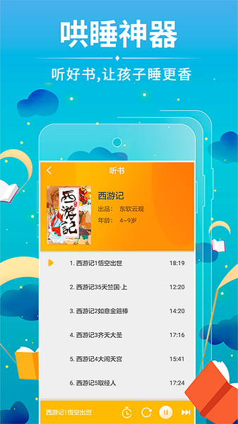 哪吒看书app图1