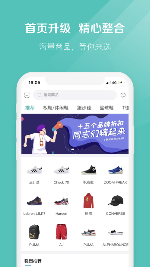 椰子运动app图2