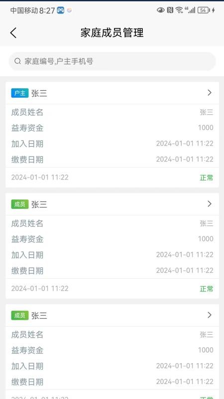 帮扶家app图3