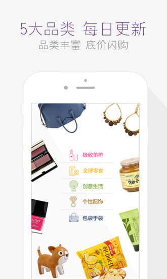 达令全球好货软件图1
