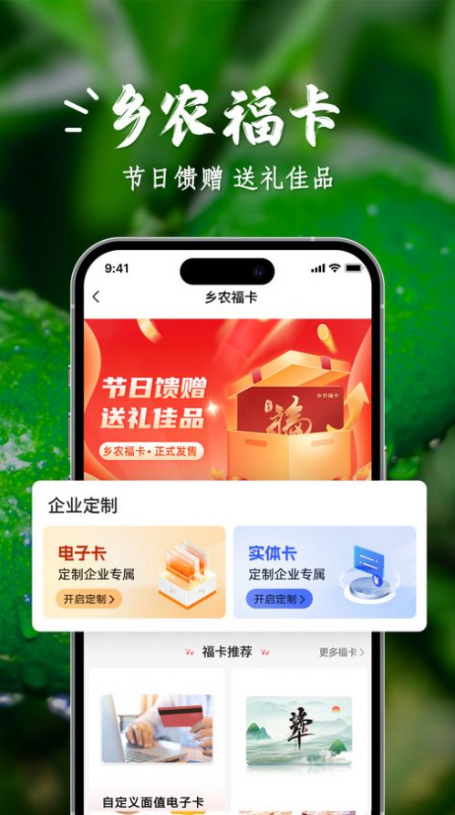 乡农商城最新版图5