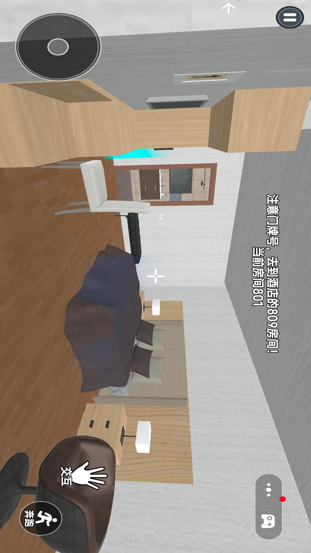 找出诡异的地方2游戏图1