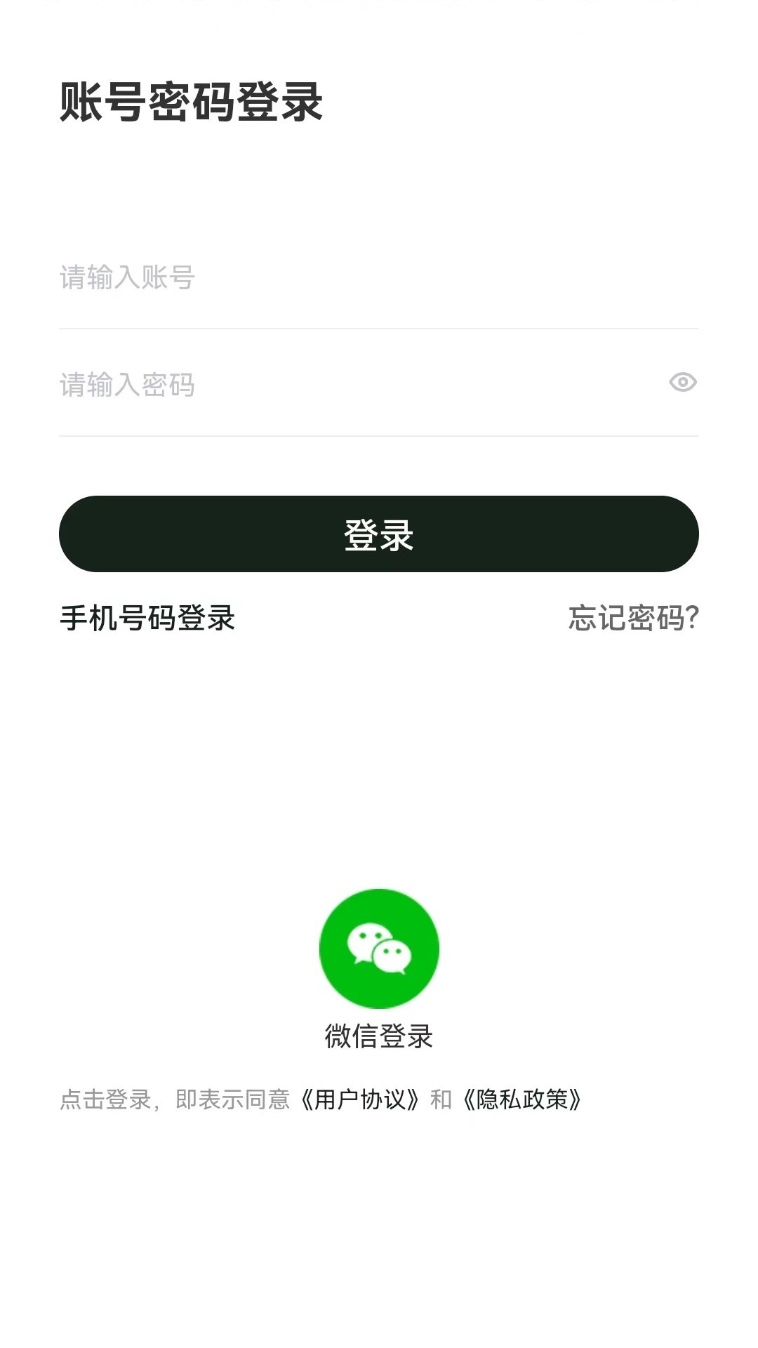 合风出行app图1