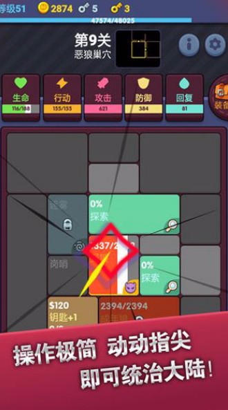 极简地下城官方版图1