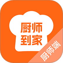 厨师到家厨师端app图标