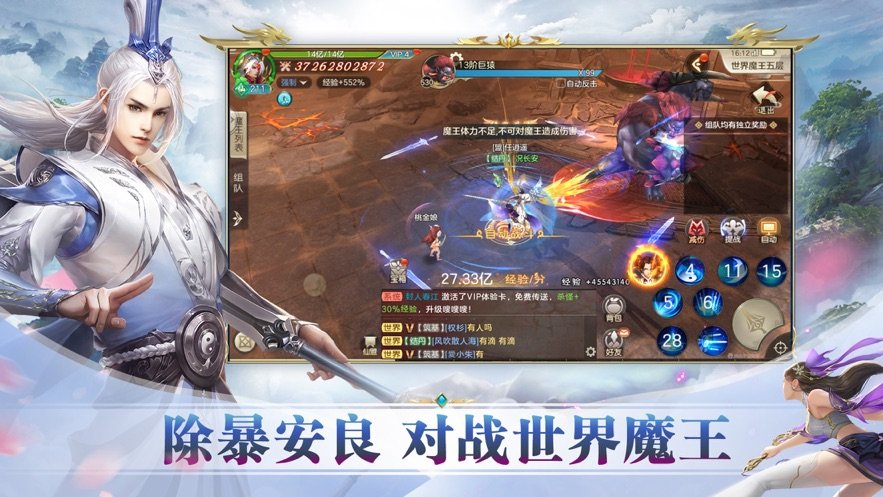 剑起诛仙官方版图3