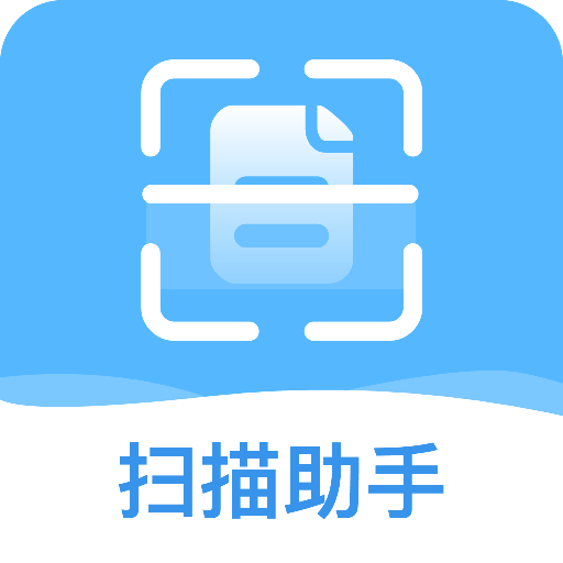万能扫描助手图标