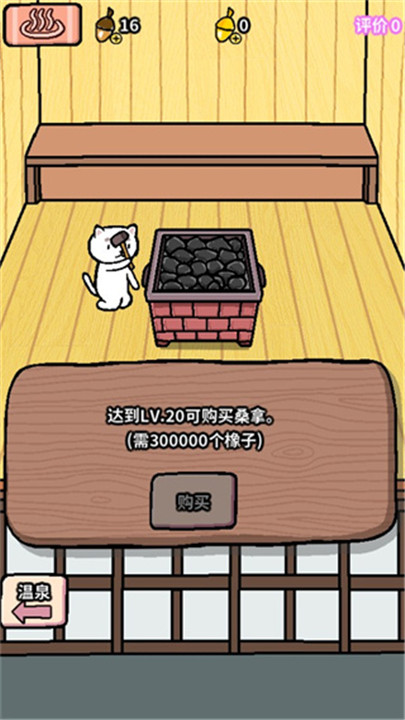 喵喵汗蒸馆图3